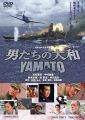 yamato.jpg