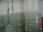 Nagata 004.jpg