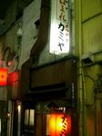 shinjuku 022.jpg
